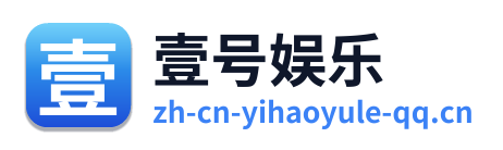 壹号娱乐